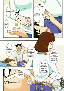 Page 4 of Toiu wake de, Kaa-san-tachi to Yattemita | Вот так я переспал с мамой! Главы 1-2 - preview thumbnail