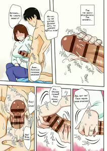 Page 10 of Toiu wake de, Kaa-san-tachi to Yattemita | Вот так я переспал с мамой! Главы 1-2 - preview thumbnail