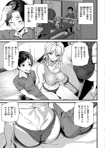 Page 7 of Hip Paradise - preview thumbnail
