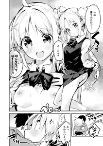Page 11 of Yume ga Uta o Utau no da! - preview thumbnail