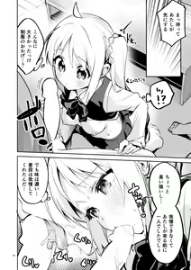 Page 13 of Yume ga Uta o Utau no da! - preview thumbnail