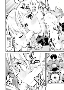 Page 15 of Yume ga Uta o Utau no da! - preview thumbnail