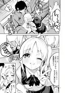 Page 16 of Yume ga Uta o Utau no da! - preview thumbnail