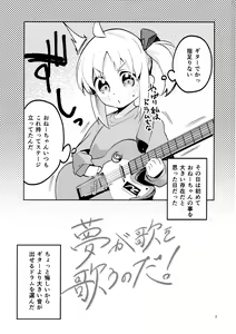 Page 2 of Yume ga Uta o Utau no da! - preview thumbnail
