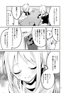 Page 28 of Yume ga Uta o Utau no da! - preview thumbnail