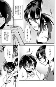 Page 106 of Kare no Namida ni Nurasa Rete Nanasan wa Mesomeso Danshi ni Osowa Retai!? 1-9 - preview thumbnail