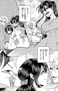 Page 120 of Kare no Namida ni Nurasa Rete Nanasan wa Mesomeso Danshi ni Osowa Retai!? 1-9 - preview thumbnail