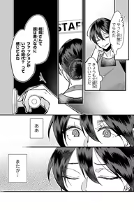 Page 123 of Kare no Namida ni Nurasa Rete Nanasan wa Mesomeso Danshi ni Osowa Retai!? 1-9 - preview thumbnail