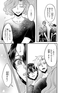 Page 168 of Kare no Namida ni Nurasa Rete Nanasan wa Mesomeso Danshi ni Osowa Retai!? 1-9 - preview thumbnail