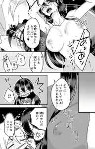 Page 180 of Kare no Namida ni Nurasa Rete Nanasan wa Mesomeso Danshi ni Osowa Retai!? 1-9 - preview thumbnail