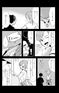Page 247 of Kare no Namida ni Nurasa Rete Nanasan wa Mesomeso Danshi ni Osowa Retai!? 1-9 - preview thumbnail