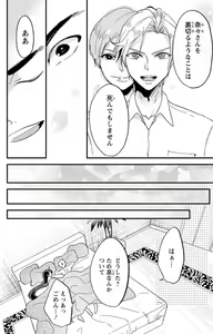 Page 251 of Kare no Namida ni Nurasa Rete Nanasan wa Mesomeso Danshi ni Osowa Retai!? 1-9 - preview thumbnail