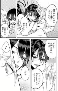 Page 252 of Kare no Namida ni Nurasa Rete Nanasan wa Mesomeso Danshi ni Osowa Retai!? 1-9 - preview thumbnail