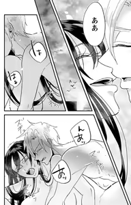 Page 261 of Kare no Namida ni Nurasa Rete Nanasan wa Mesomeso Danshi ni Osowa Retai!? 1-9 - preview thumbnail