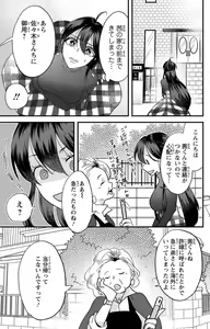Page 268 of Kare no Namida ni Nurasa Rete Nanasan wa Mesomeso Danshi ni Osowa Retai!? 1-9 - preview thumbnail