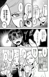 Page 276 of Kare no Namida ni Nurasa Rete Nanasan wa Mesomeso Danshi ni Osowa Retai!? 1-9 - preview thumbnail