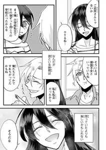 Page 29 of Kare no Namida ni Nurasa Rete Nanasan wa Mesomeso Danshi ni Osowa Retai!? 1-9 - preview thumbnail