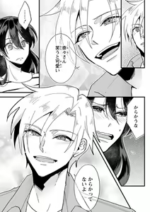 Page 30 of Kare no Namida ni Nurasa Rete Nanasan wa Mesomeso Danshi ni Osowa Retai!? 1-9 - preview thumbnail