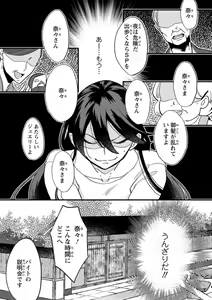 Page 3 of Kare no Namida ni Nurasa Rete Nanasan wa Mesomeso Danshi ni Osowa Retai!? 1-9 - preview thumbnail