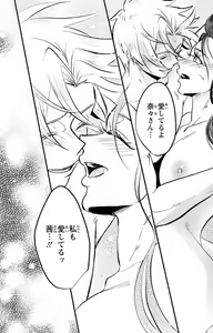 Page 301 of Kare no Namida ni Nurasa Rete Nanasan wa Mesomeso Danshi ni Osowa Retai!? 1-9 - preview thumbnail