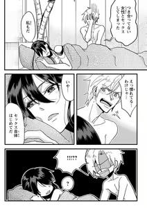 Page 41 of Kare no Namida ni Nurasa Rete Nanasan wa Mesomeso Danshi ni Osowa Retai!? 1-9 - preview thumbnail