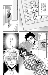 Page 51 of Kare no Namida ni Nurasa Rete Nanasan wa Mesomeso Danshi ni Osowa Retai!? 1-9 - preview thumbnail