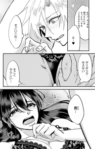 Page 93 of Kare no Namida ni Nurasa Rete Nanasan wa Mesomeso Danshi ni Osowa Retai!? 1-9 - preview thumbnail