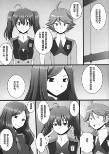 Page 3 of Connect Kunren wa Kusuguri de 1 - preview thumbnail