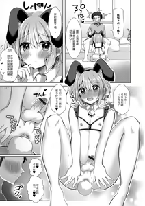 Page 11 of Kawaisugiru Ore no Koibito - preview thumbnail