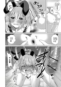 Page 12 of Kawaisugiru Ore no Koibito - preview thumbnail