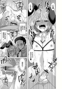 Page 13 of Kawaisugiru Ore no Koibito - preview thumbnail