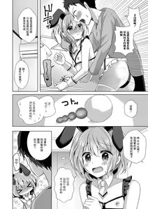 Page 4 of Kawaisugiru Ore no Koibito - preview thumbnail