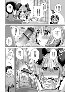 Page 8 of Kawaisugiru Ore no Koibito - preview thumbnail