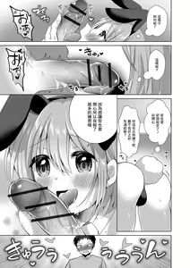 Page 9 of Kawaisugiru Ore no Koibito - preview thumbnail