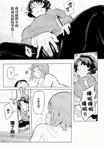 Page 4 of Saimin Busoku 3 - preview thumbnail