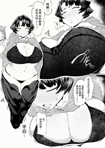 Page 9 of Saimin Busoku 3 - preview thumbnail