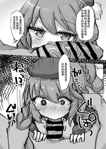 Page 12 of Lolikko Daisuki Club ~Landosol Shibu~ - preview thumbnail