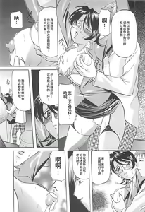Page 139 of SM Koiuta - preview thumbnail