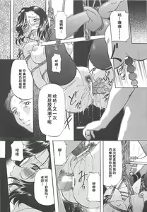 Page 52 of SM Koiuta - preview thumbnail