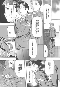 Page 57 of SM Koiuta - preview thumbnail