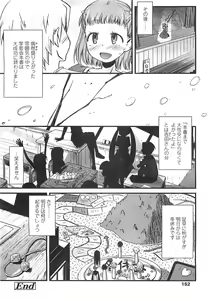 Page 151 of COMIC LO 2008-05 - preview thumbnail