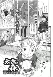 Page 154 of COMIC LO 2008-05 - preview thumbnail