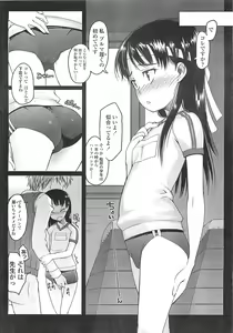 Page 17 of COMIC LO 2008-05 - preview thumbnail
