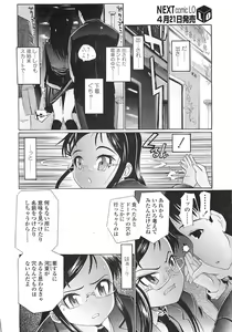 Page 296 of COMIC LO 2008-05 - preview thumbnail