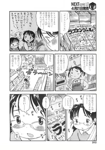 Page 310 of COMIC LO 2008-05 - preview thumbnail