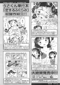 Page 320 of COMIC LO 2008-05 - preview thumbnail