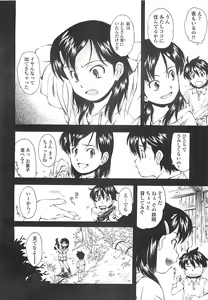 Page 81 of COMIC LO 2008-05 - preview thumbnail