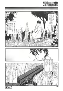 Page 95 of COMIC LO 2008-05 - preview thumbnail