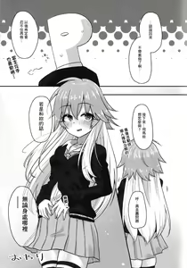 Page 18 of Hentai Sekai no Seikou Ron <Trotology> Exte - preview thumbnail