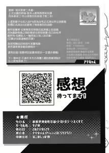 Page 21 of Hentai Sekai no Seikou Ron <Trotology> Exte - preview thumbnail